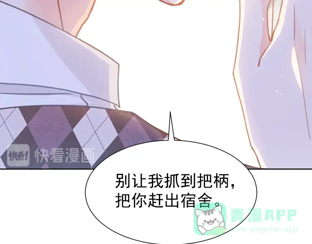 《我被女友掰歪了》005 也许会成为朋友 第31页