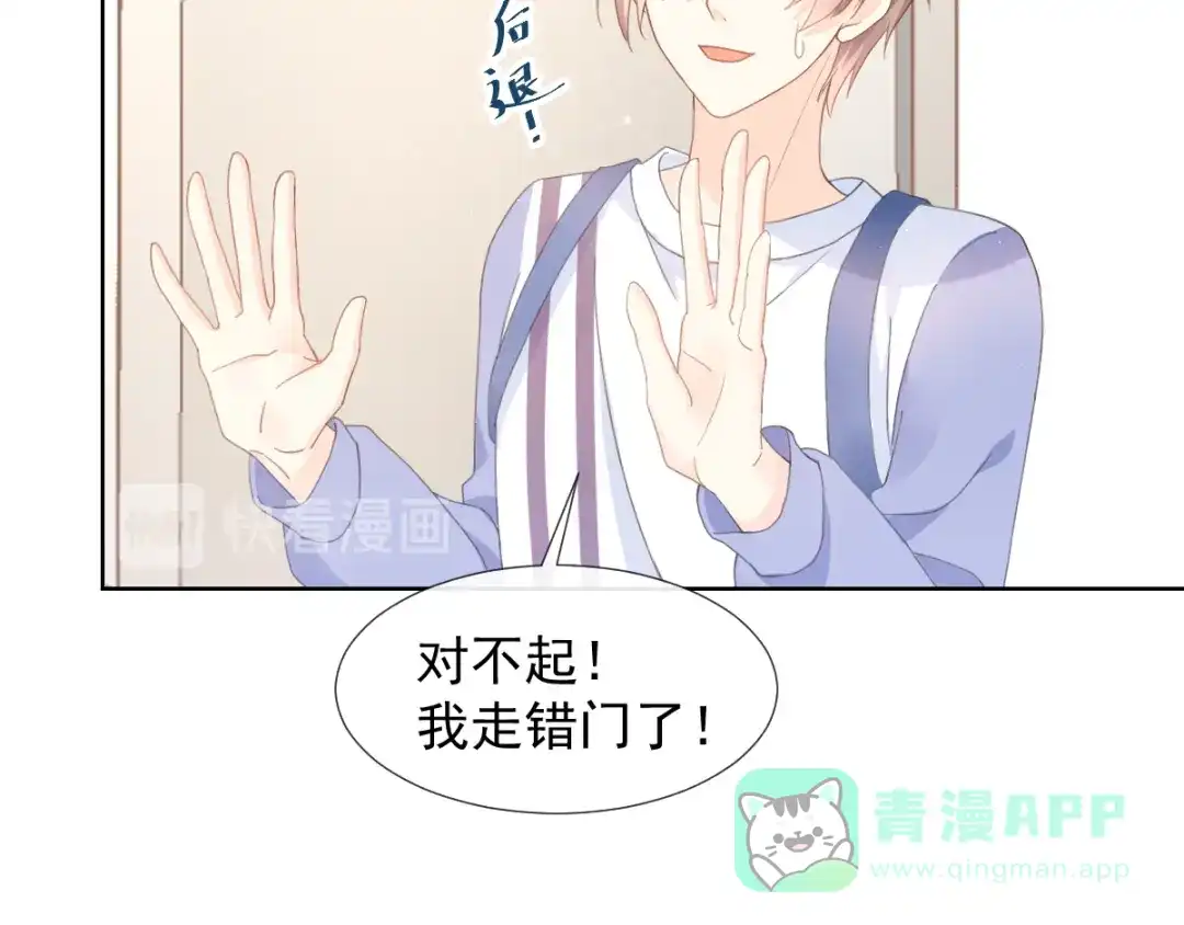 《我被女友掰歪了》005 也许会成为朋友 第11页