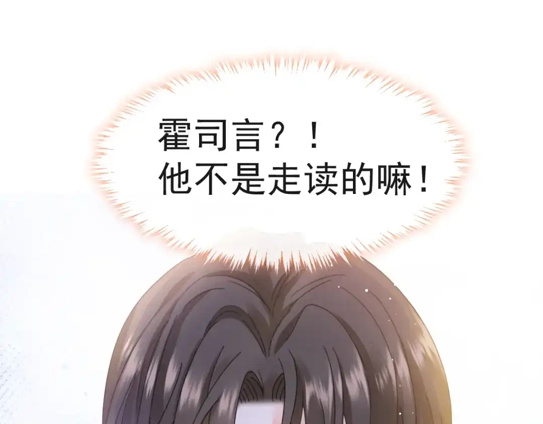 《我被女友掰歪了》005 也许会成为朋友 第5页