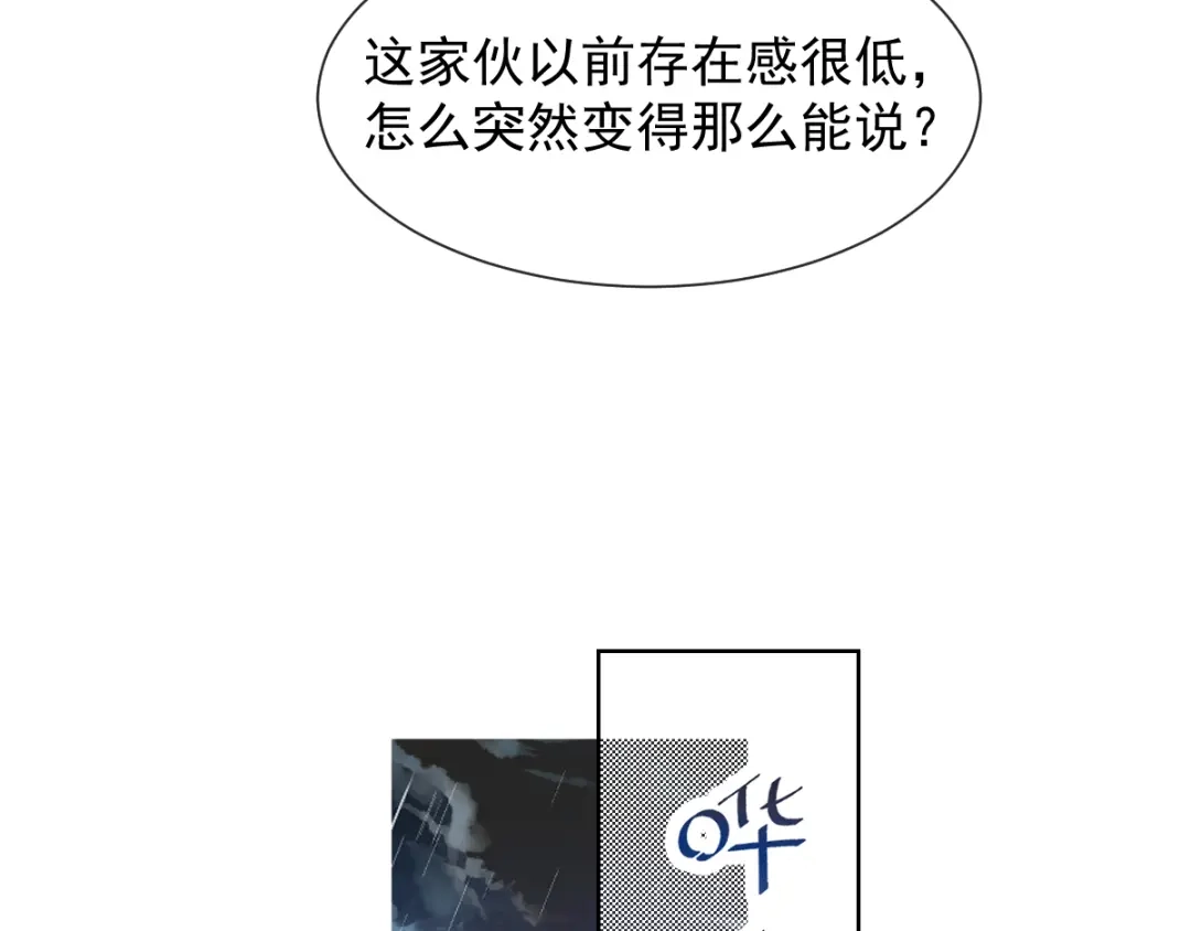 《我被女友掰歪了》005 也许会成为朋友 第34页