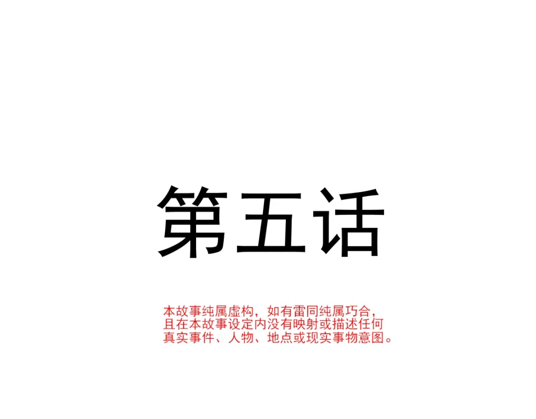 《我被女友掰歪了》005 也许会成为朋友 第9页