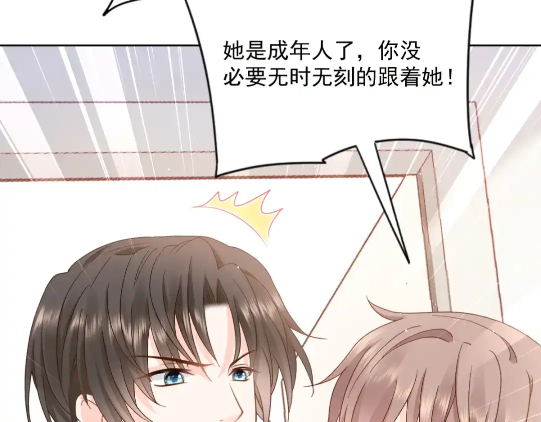 《我被女友掰歪了》005 也许会成为朋友 第18页