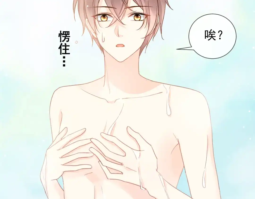 《我被女友掰歪了》005 也许会成为朋友 第48页