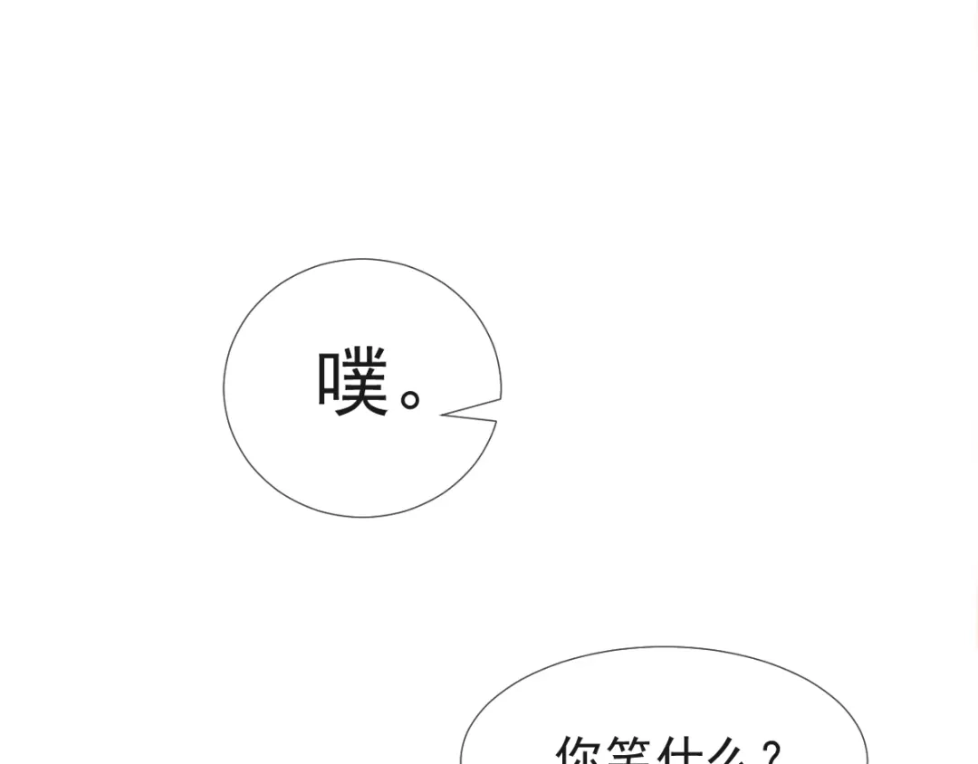 《我被女友掰歪了》005 也许会成为朋友 第75页