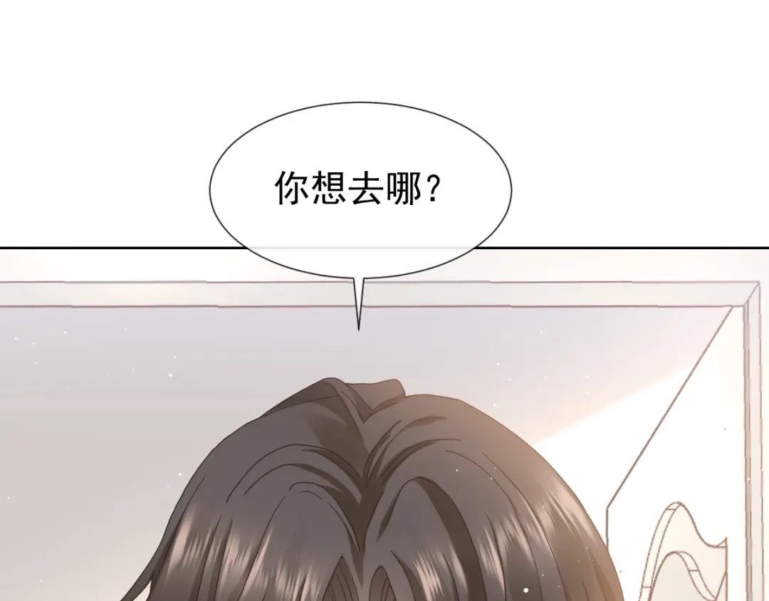 《我被女友掰歪了》005 也许会成为朋友 第12页