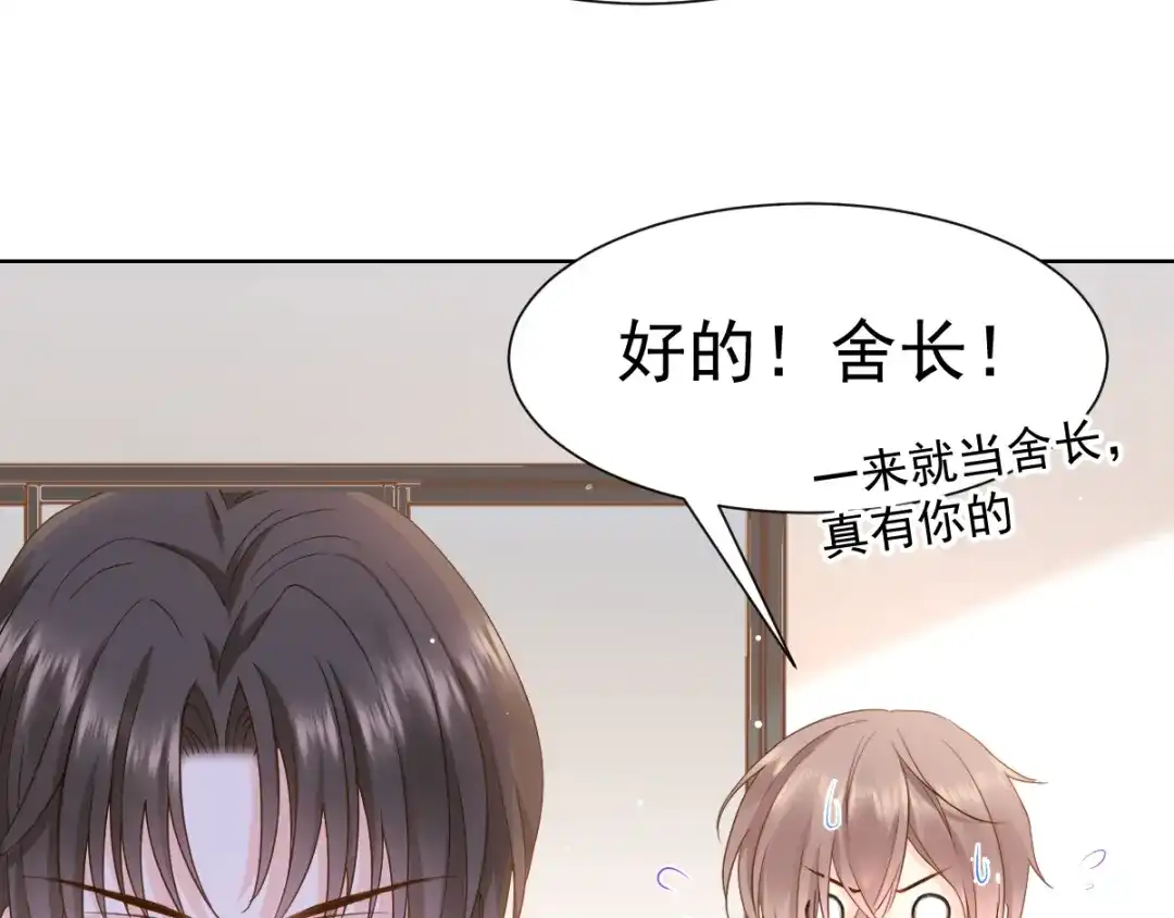 《我被女友掰歪了》005 也许会成为朋友 第32页