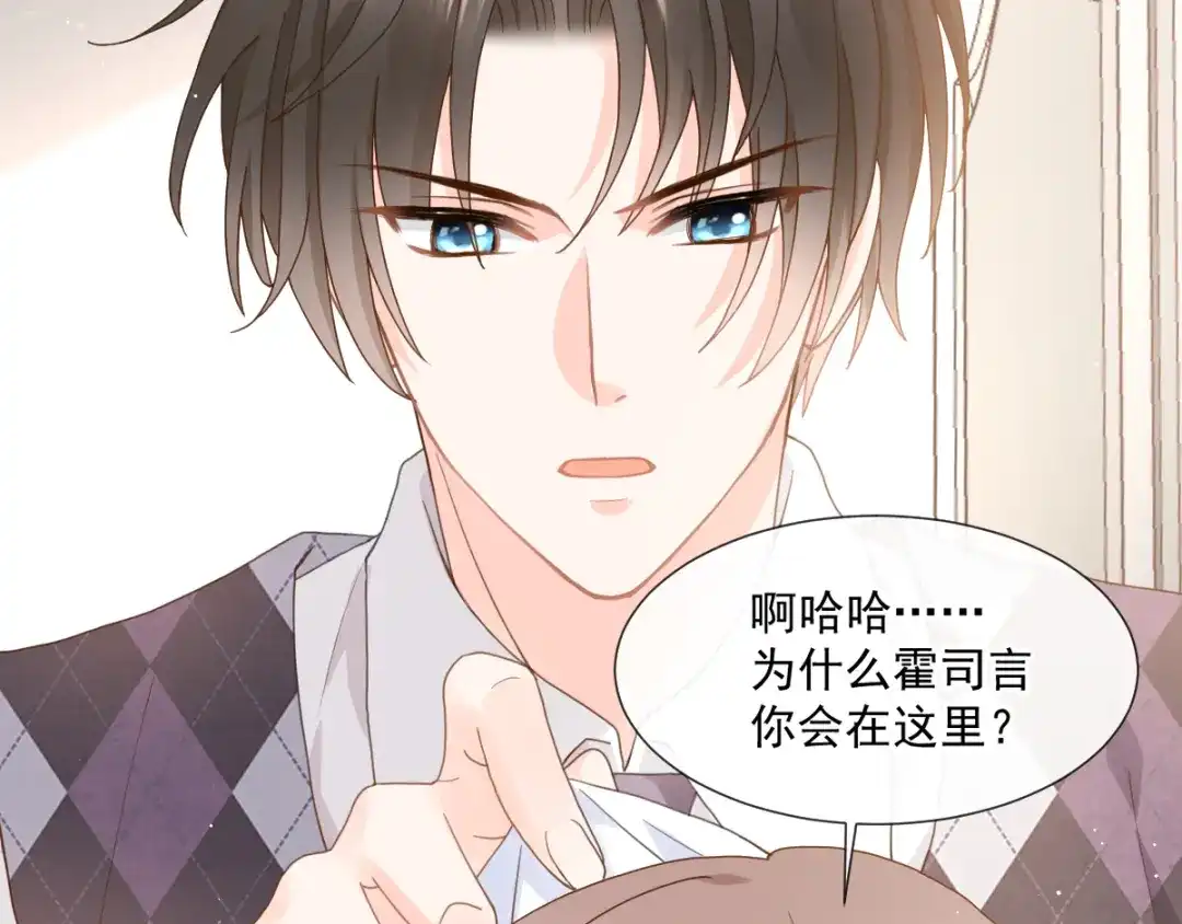 《我被女友掰歪了》005 也许会成为朋友 第13页