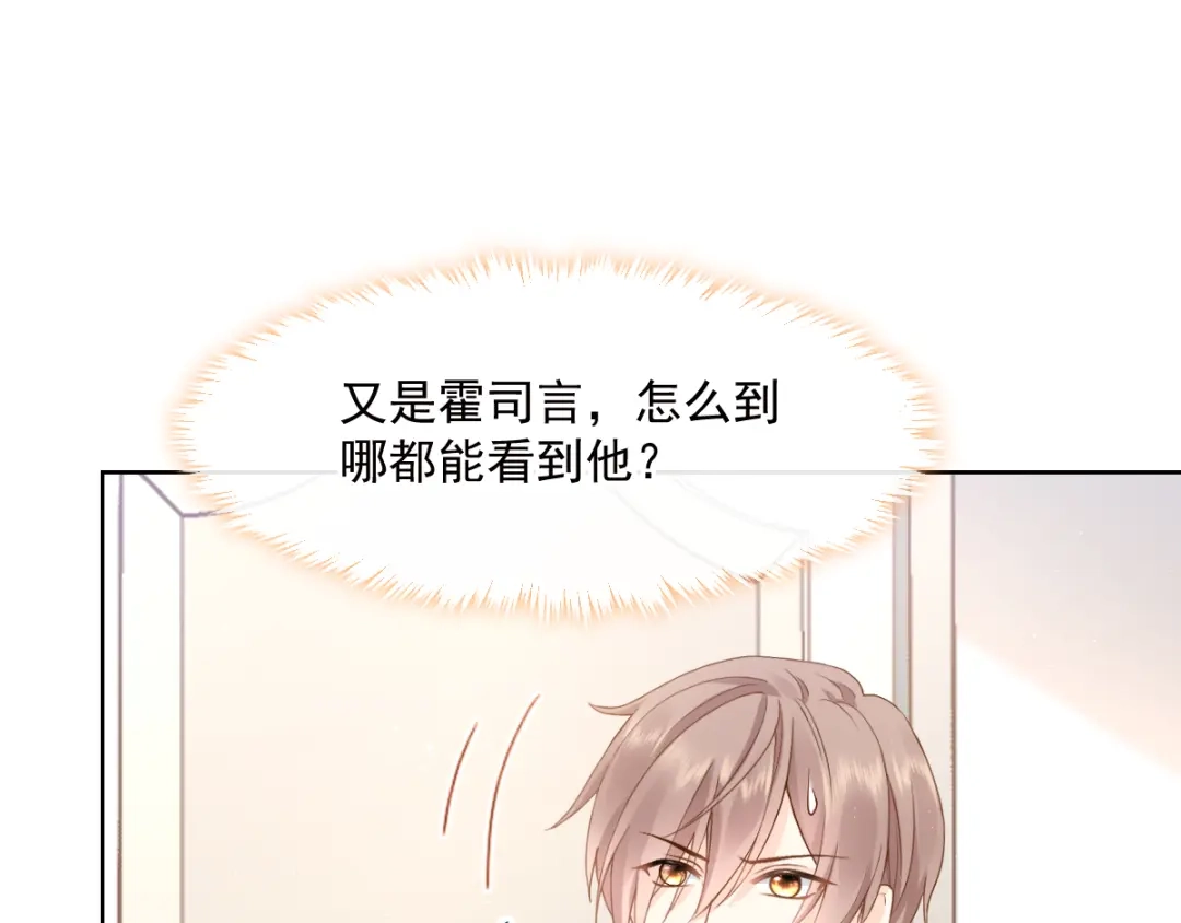 《我被女友掰歪了》005 也许会成为朋友 第10页