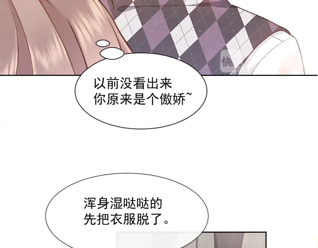 《我被女友掰歪了》005 也许会成为朋友 第82页