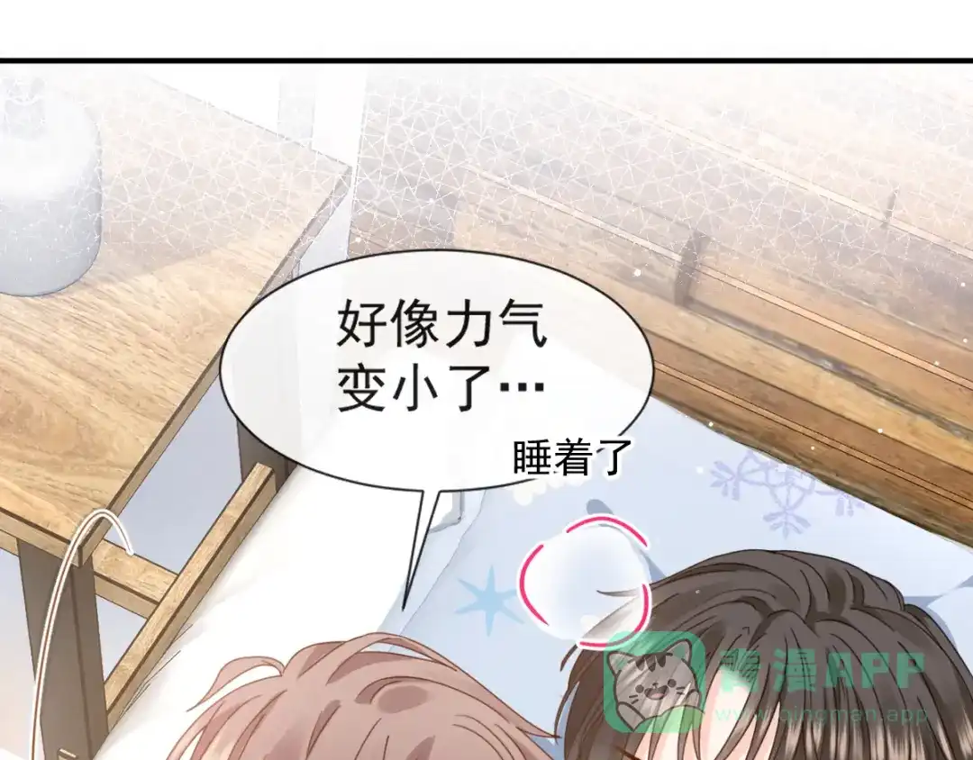 《我被女友掰歪了》006 换我来照顾你 第71页