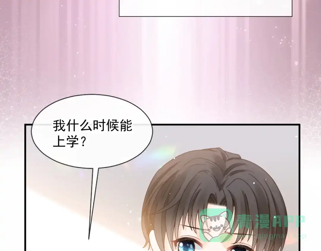 《我被女友掰歪了》006 换我来照顾你 第76页