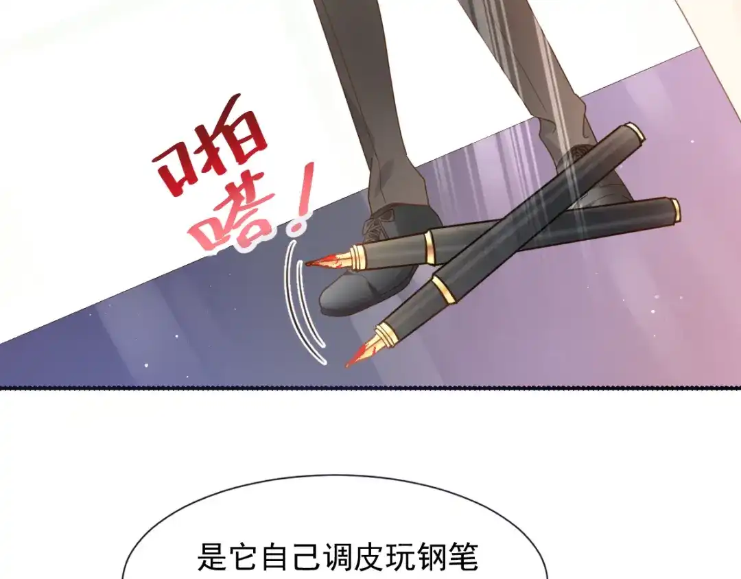 《我被女友掰歪了》006 换我来照顾你 第17页