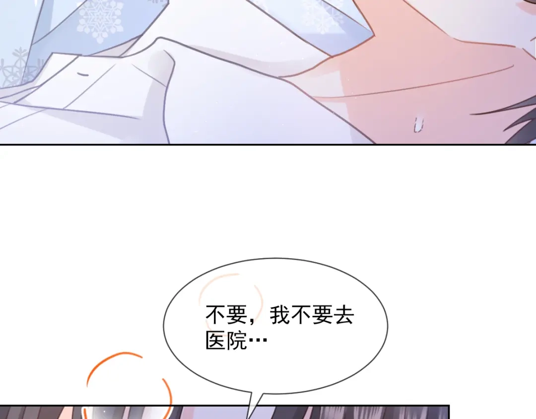 《我被女友掰歪了》006 换我来照顾你 第60页