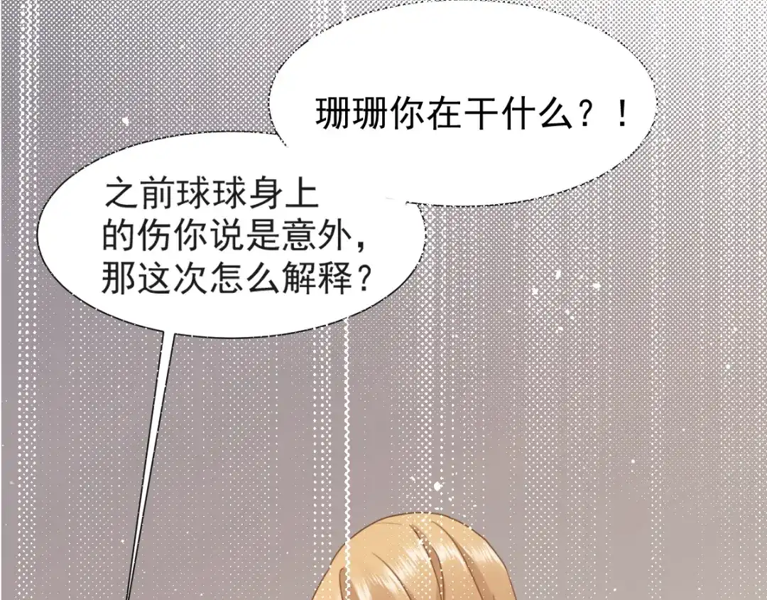 《我被女友掰歪了》006 换我来照顾你 第14页