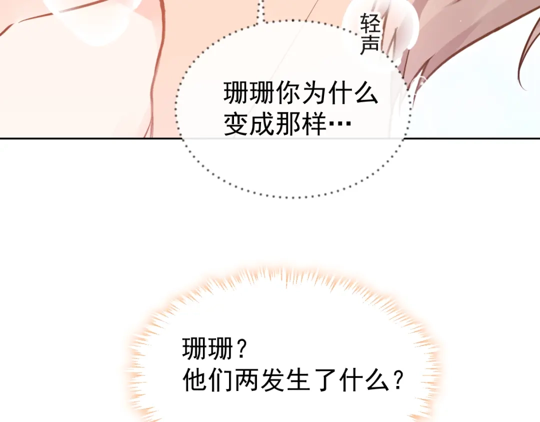 《我被女友掰歪了》006 换我来照顾你 第49页