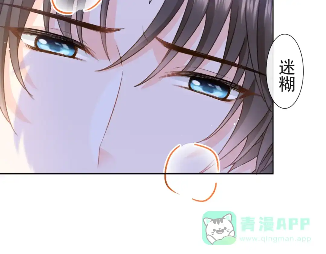 《我被女友掰歪了》006 换我来照顾你 第61页