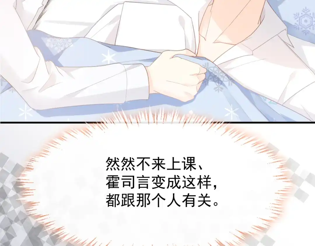 《我被女友掰歪了》006 换我来照顾你 第84页