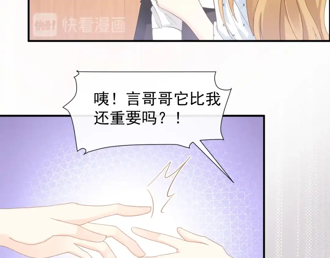 《我被女友掰歪了》006 换我来照顾你 第25页