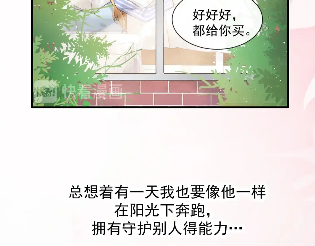 《我被女友掰歪了》006 换我来照顾你 第80页
