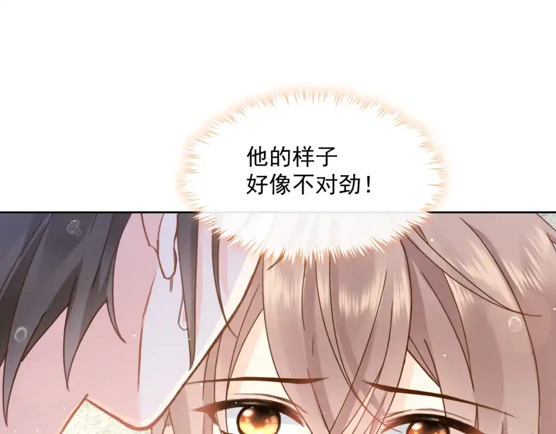 《我被女友掰歪了》006 换我来照顾你 第40页