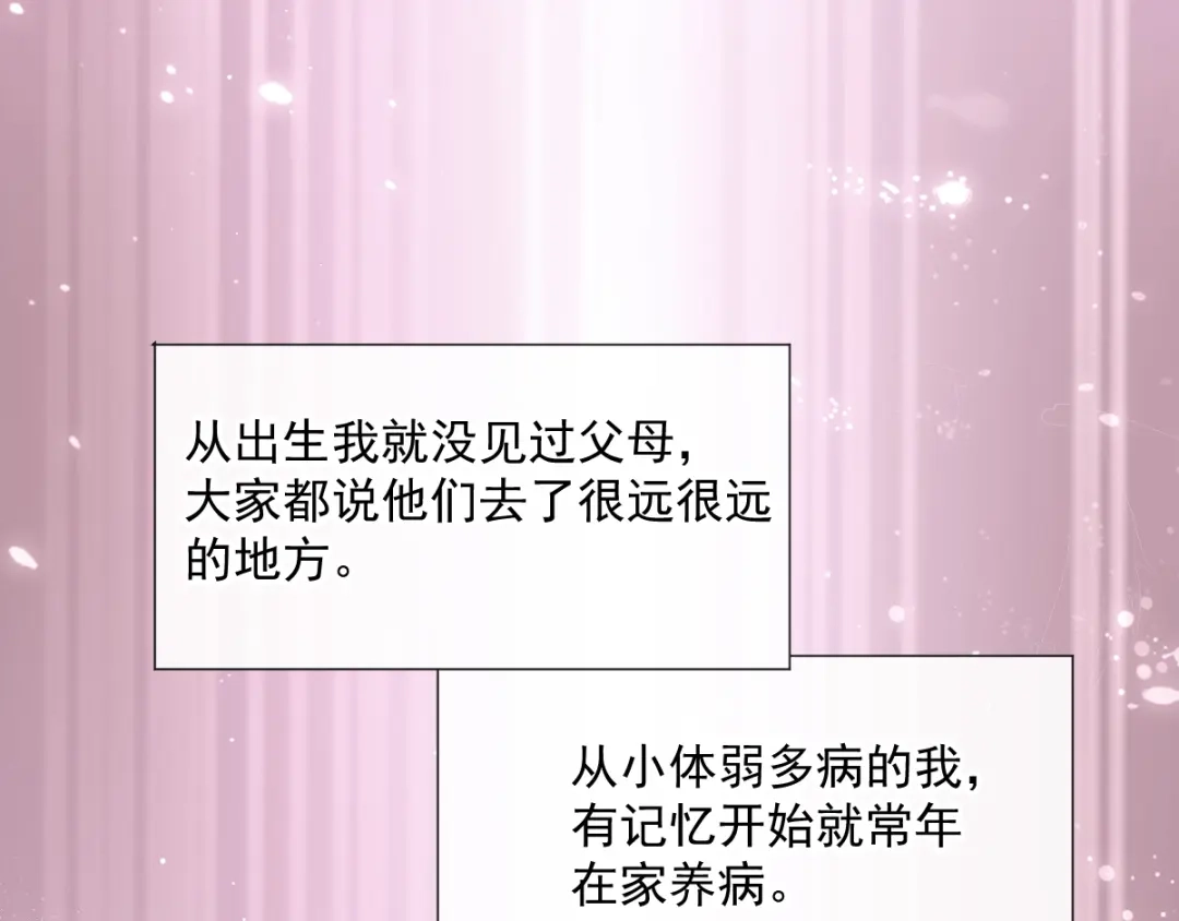 《我被女友掰歪了》006 换我来照顾你 第75页