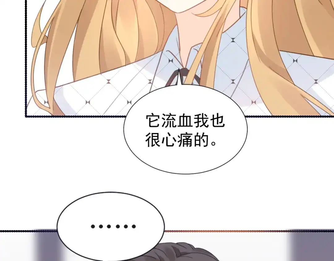 《我被女友掰歪了》006 换我来照顾你 第19页
