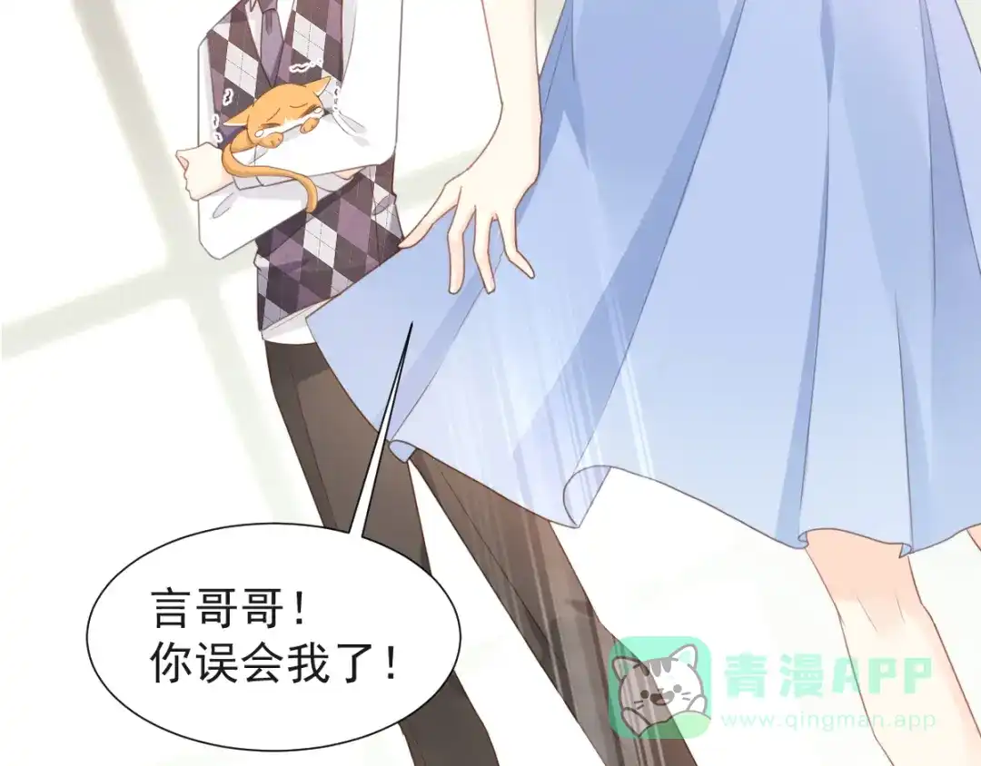 《我被女友掰歪了》006 换我来照顾你 第16页