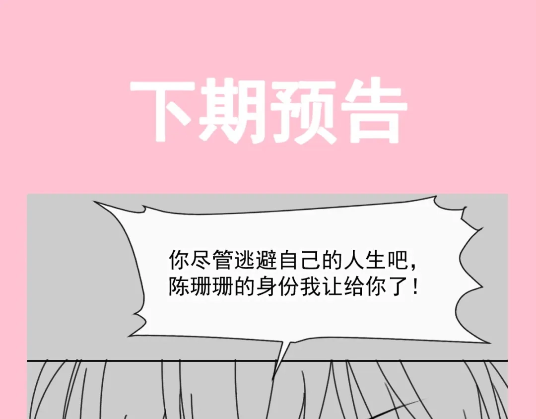 《我被女友掰歪了》006 换我来照顾你 第90页