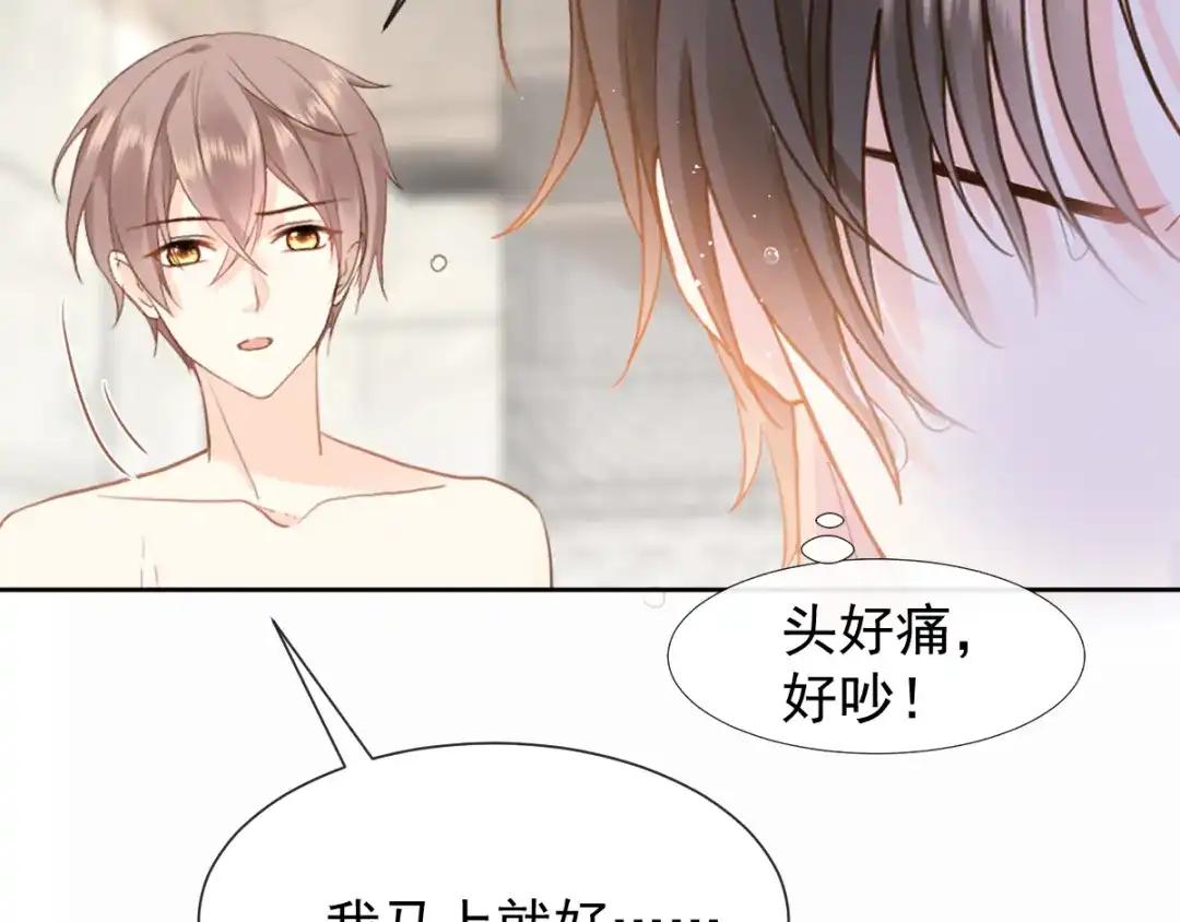 《我被女友掰歪了》006 换我来照顾你 第30页