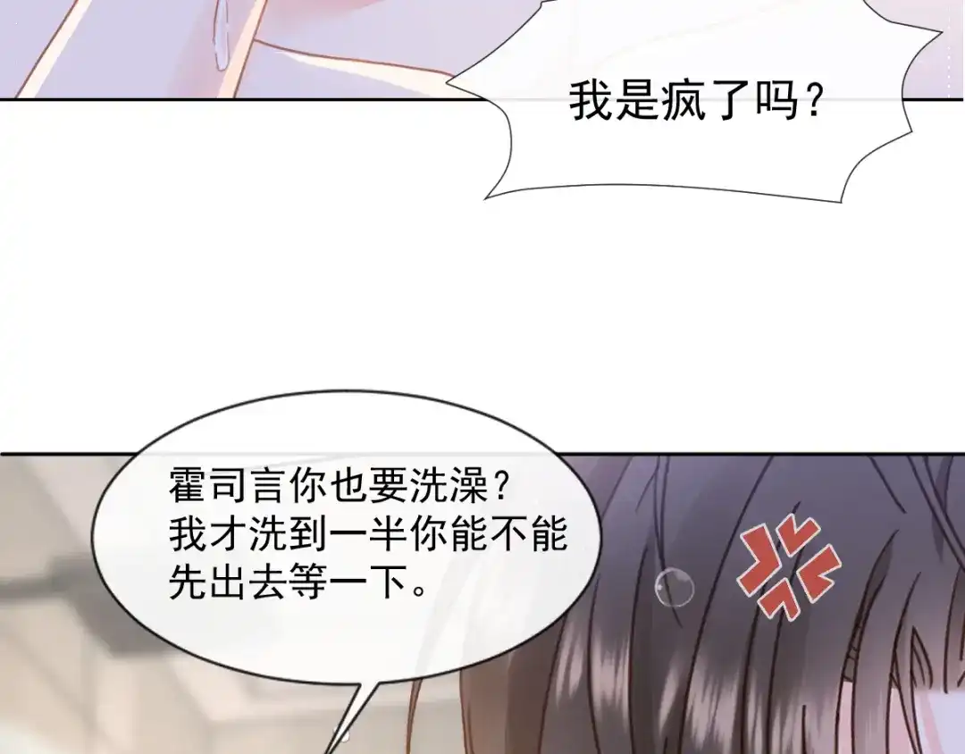 《我被女友掰歪了》006 换我来照顾你 第29页