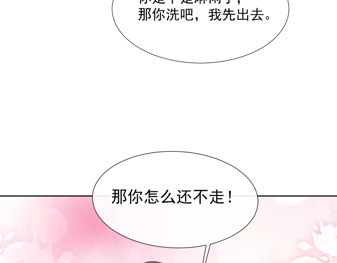 《我被女友掰歪了》006 换我来照顾你 第42页