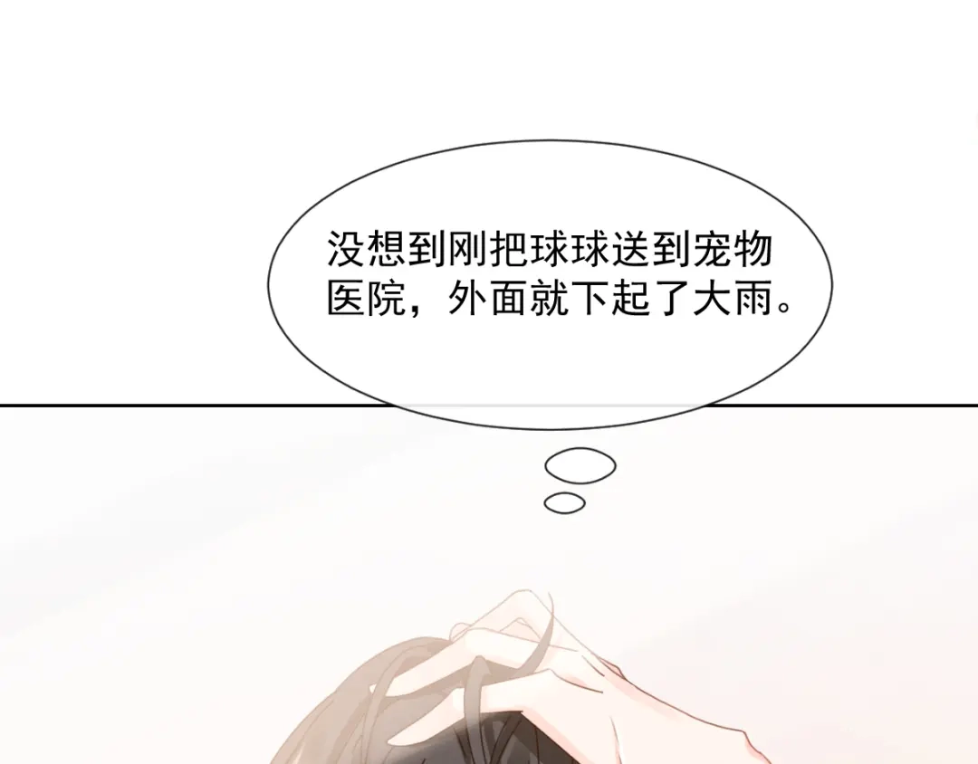 《我被女友掰歪了》006 换我来照顾你 第5页