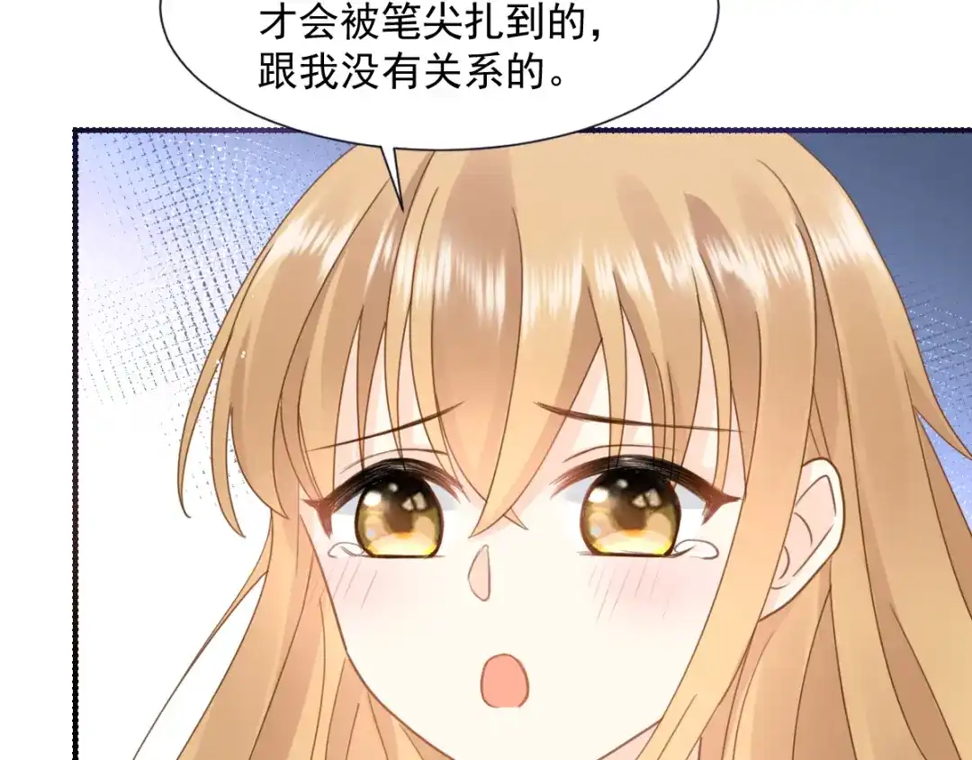 《我被女友掰歪了》006 换我来照顾你 第18页