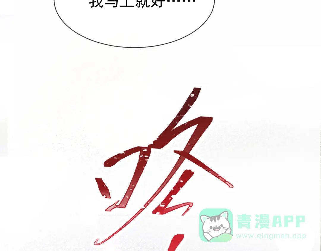 《我被女友掰歪了》006 换我来照顾你 第31页