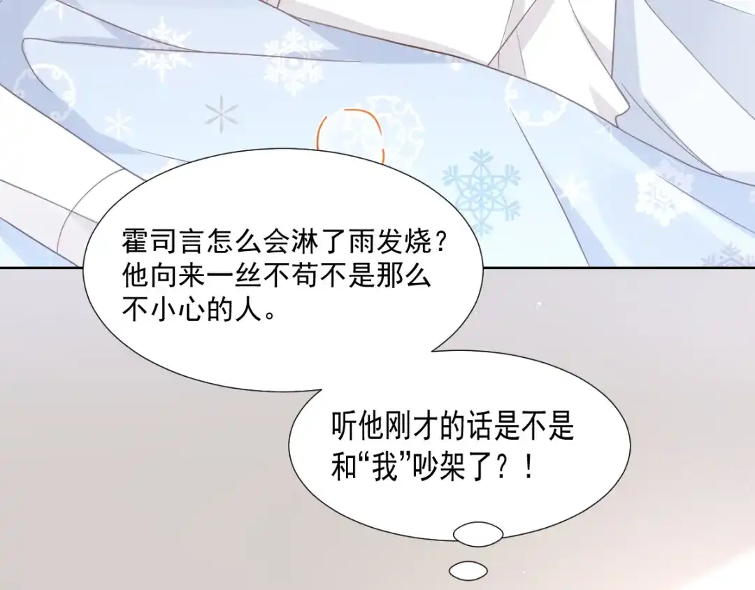 《我被女友掰歪了》006 换我来照顾你 第57页