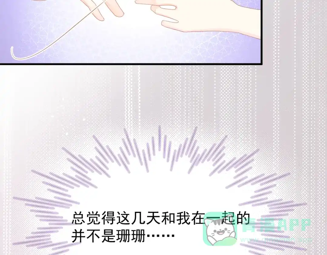 《我被女友掰歪了》006 换我来照顾你 第26页