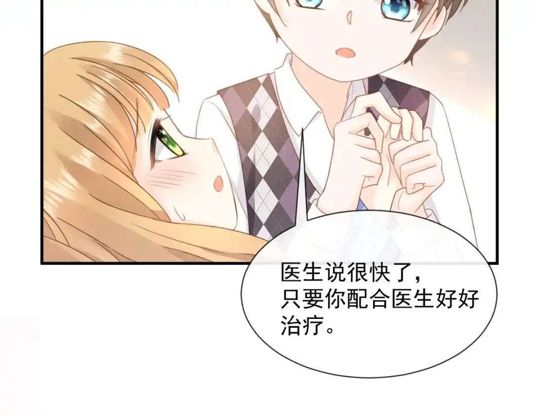 《我被女友掰歪了》006 换我来照顾你 第77页