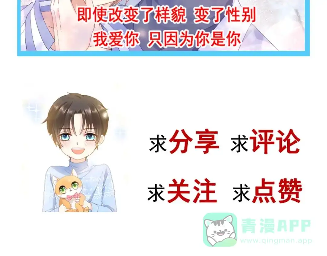 《我被女友掰歪了》006 换我来照顾你 第101页