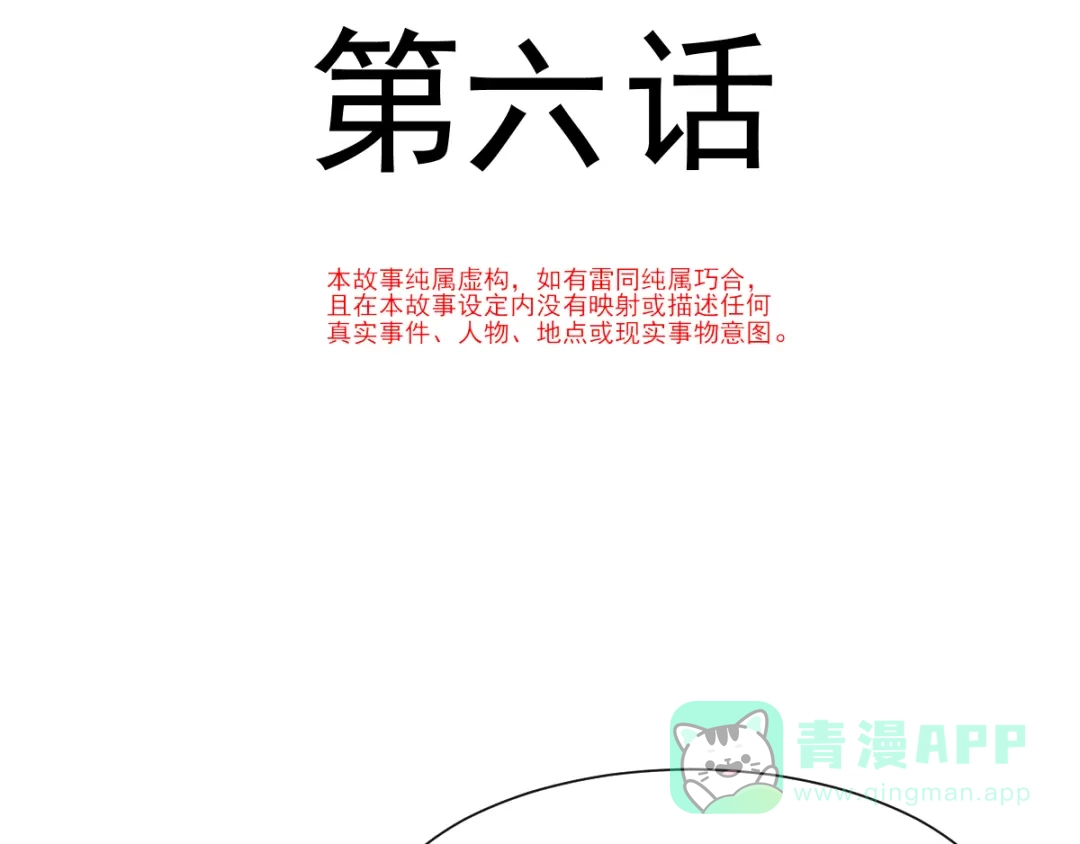 《我被女友掰歪了》006 换我来照顾你 第11页