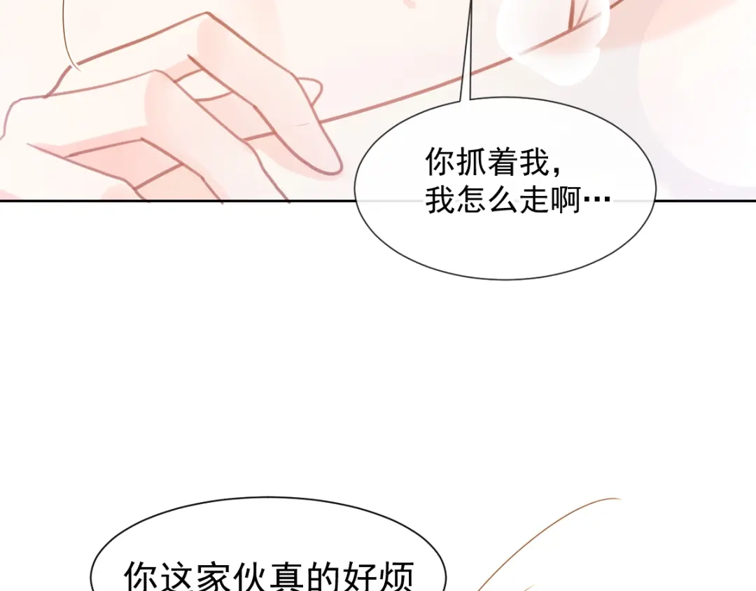 《我被女友掰歪了》006 换我来照顾你 第45页