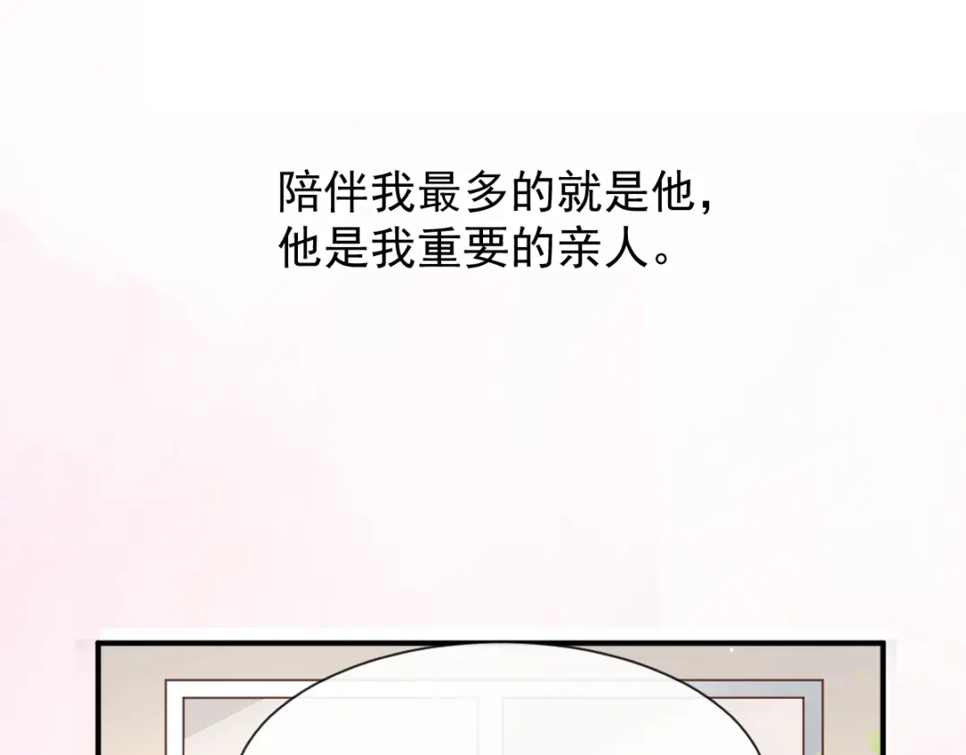 《我被女友掰歪了》006 换我来照顾你 第78页