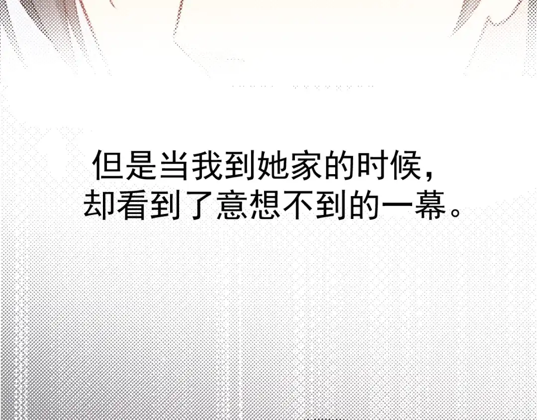 《我被女友掰歪了》006 换我来照顾你 第13页
