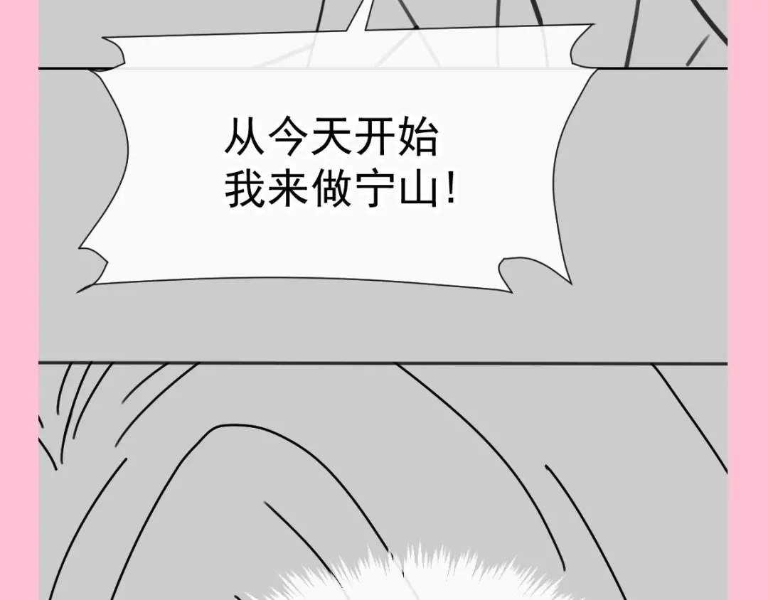 《我被女友掰歪了》006 换我来照顾你 第92页