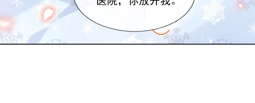 《我被女友掰歪了》006 换我来照顾你 第70页
