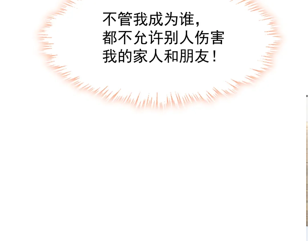 《我被女友掰歪了》006 换我来照顾你 第87页