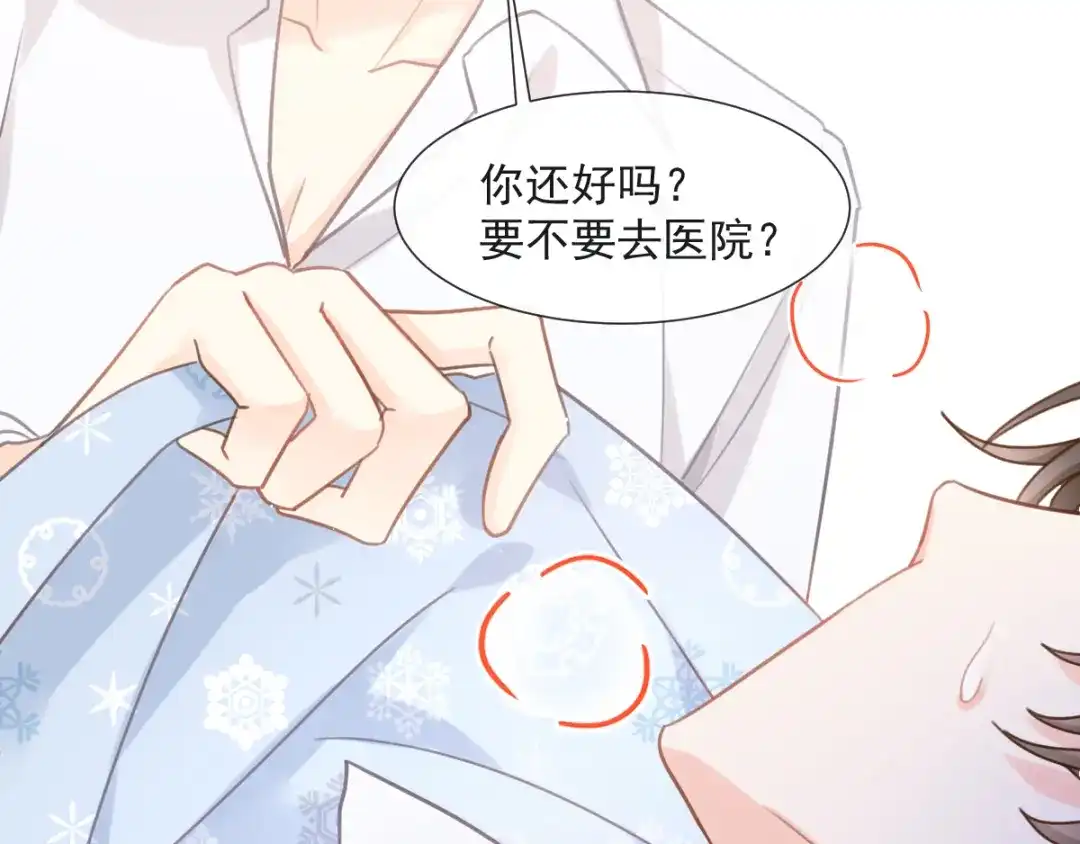 《我被女友掰歪了》006 换我来照顾你 第59页