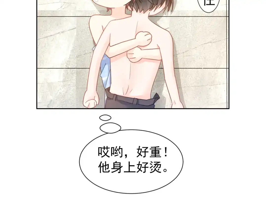 《我被女友掰歪了》006 换我来照顾你 第53页