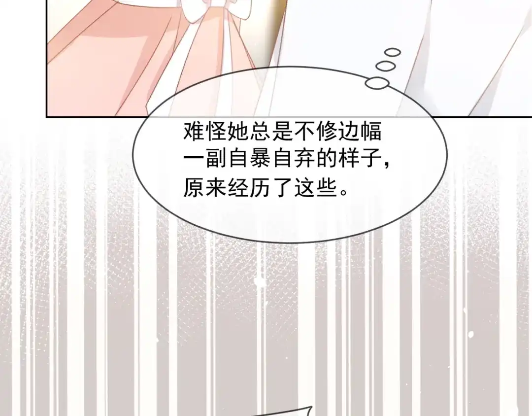 《我被女友掰歪了》007 我误会他了！ 第33页