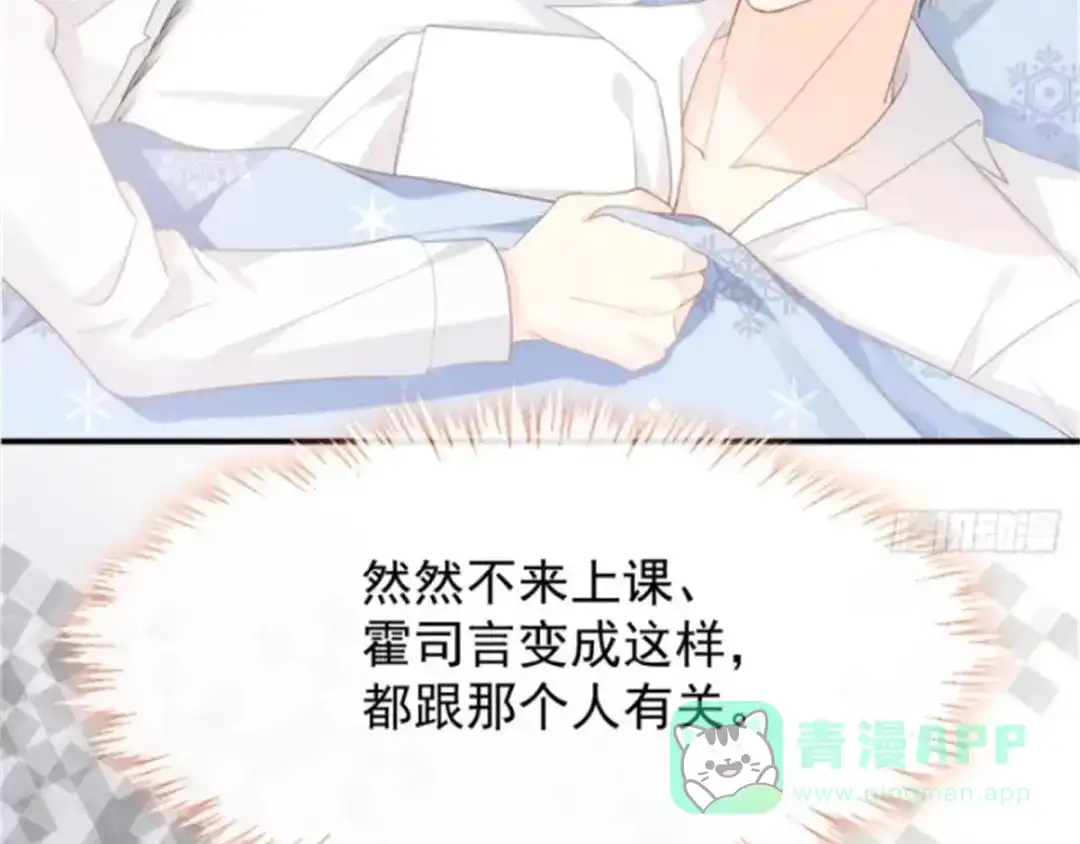 《我被女友掰歪了》007 我误会他了！ 第6页