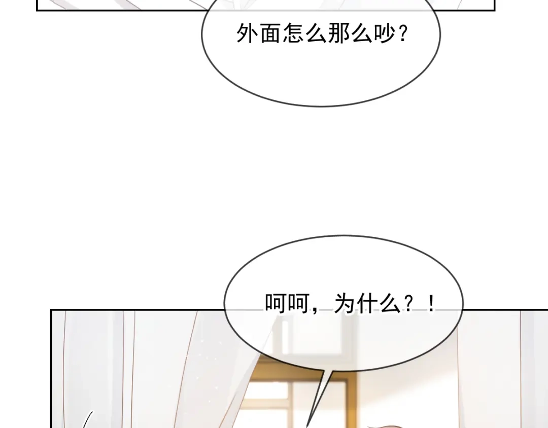 《我被女友掰歪了》007 我误会他了！ 第27页